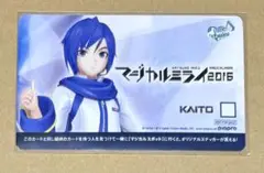 マジカルミライ 2016 入場特典 KAITO