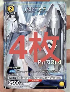 シンデレラ NIKKE ニケ ユニアリ プロモ Vジャンプ 50枚 - メルカリ