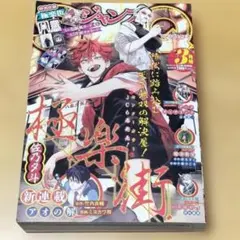 2026年最新】ジャンプスクエアの人気アイテム - メルカリ