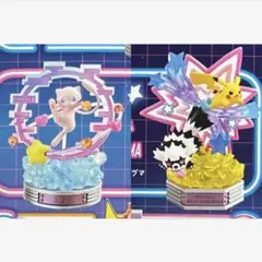 ポケモン　ネオンパーティー　ミュウ　ストリンダー(ハイなすがた)