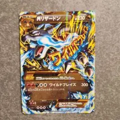 MリザードンEX UR XY 拡張パック「ワイルドブレイズ」 キラ 088/0