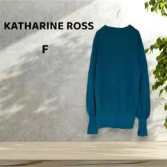 【KATHARINE ROSS/キャサリンロス】【F】長袖ニット ブルーのサムネイル