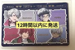 にじさんじ すき家 せめよん コラボ オリジナルカード　集合