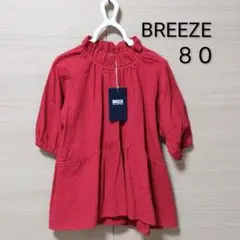 新品タグ付き　BREEZE ブリーズ　赤 ワンピース 80