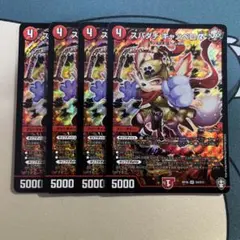 スパダチキャンベロR