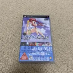 PSP ダブルキャスト やるドラ ポータブル