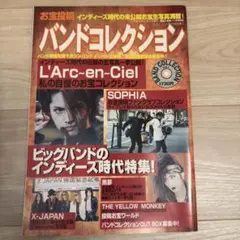 お宝投稿バンドコレクション　実話と秘録11月増刊号