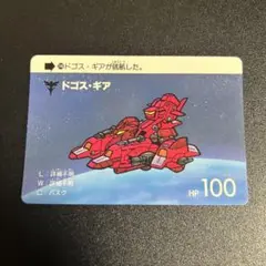 【当時物】SDガンダム カードダス 本弾89No.246