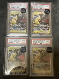 ピカチュウ・ゼクロムGX PSA GEM MT 10 4枚セット