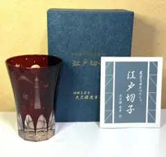 2025年最新】大久保忠幸 江戸切子の人気アイテム - メルカリ