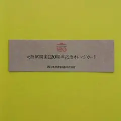 JR横浜線開業88周年記念 オレンジカード - メルカリ
