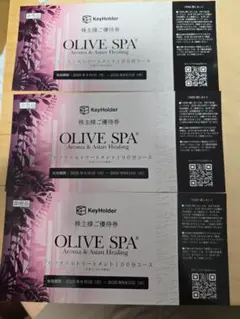 2025年最新】オリーブスパ チケットの人気アイテム - メルカリ
