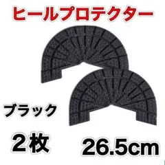 ヒールプロテクター ブラック ソールガード dunk aj1 sb Cement