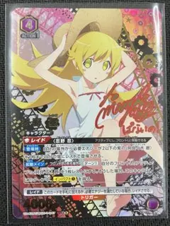 プレシャスメモリーズ プレメモ 物語シリーズ 忍野忍 金サイン 04-009a プレシャスメモリーズ プレメモ 物語シリーズ 忍野忍 金サイン 04-009a