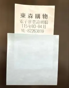 대만 영수증 복권 당첨 복권 9/7까지