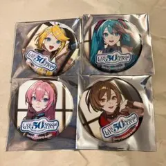 ローソンライブ缶バッジ4つセット　巡音ルカ　MEIKO 初音ミク　鏡音リン