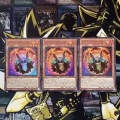 遊戯王　ソウルリゾネーター　3枚