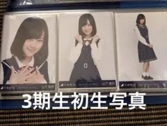 乃木坂46 生田絵梨花16人のプリンシパル生写真生3種コンプ - メルカリ
