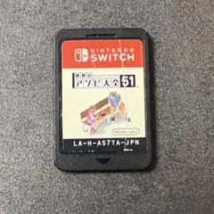 CI901★匿名発送★ 世界のアソビ大全51 Nintendo Switch