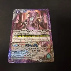 バトスピ BS51 X 09 創界神ディオニュソス