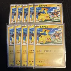 【早い者勝ち】 ピカチュウ PROMO SV-Pプロモカード