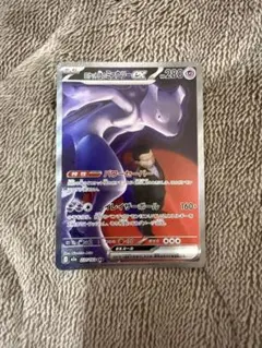 ロケット団のミュウツーex SAR MEGA ハイクラスパック MEGAドリー…