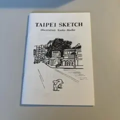 TAIPEI SKETCH Kaeko Akaike