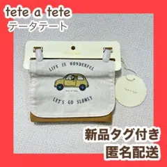 バースデイ　tete a tete 移動ポケット　マルチポケット 車