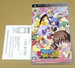 ひぐらしデイブレイク Portable MEGA EDITION PSP