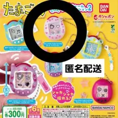 たまごっち　シャカシャカチャームコレクション2 ガチャ いちごっち