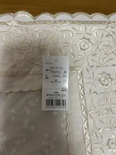 セルコン　刺繍入りベージュ枕カバー HW2641 43x63 cm