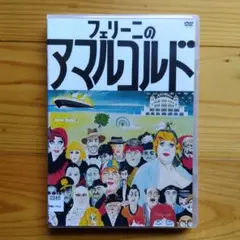 フェリーニのアマルコルド 4K修復版('73伊/仏)BD Amazon.co.jp: フェリーニのアマルコルド 4K修復版('73伊/仏