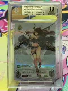 2025年最新】ダークドラグーン・フォルテ SPの人気アイテム - メルカリ