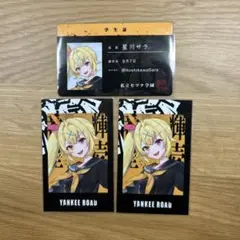 にじさんじ YANKEEROAD 星川サラ