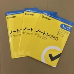 【新品未開封】ノートン360デラックス 3個セット