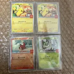 ポケモンカード ピカチュウ ホゲータ ニャオハ セット