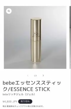 2025年最新】板野友美 べべの人気アイテム - メルカリ