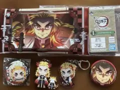 鬼滅の刃 煉獄杏寿郎 まとめ売り