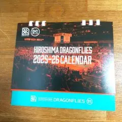広島ドラゴンフライズ2025-2026 卓上カレンダー