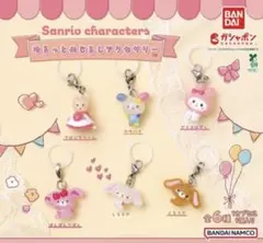 サンリオキャラクターズ　ゆるっとめじるしアクセサリー全６種コンプリート