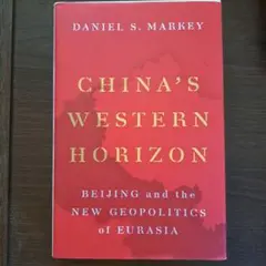 China's Western Horizon