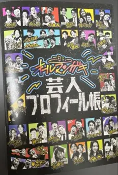2025年最新】マンゲキ プロフィール帳の人気アイテム - メルカリ