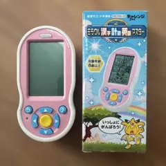 チャレンジ　3年生　ミラクル　漢字　計算　英語　マスター　ピンク