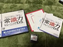 大人の常識力トレーニングDS