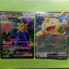 ポケモンカード　SR　メガスターミーex RR　ニャースex