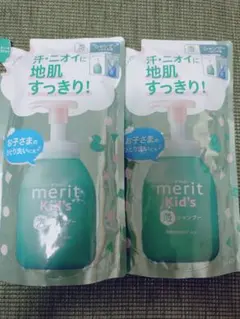 新品☆未開封 メリット Kid's シャンプー 泡タイプ 2袋セットです！