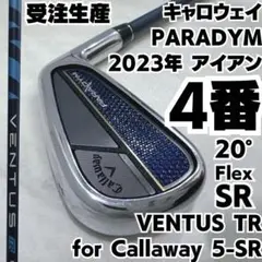 ベンタス　５-SR キャロウェイ純正シャフト　SRフレックス「即購入大歓迎」 ベンタス 5-SR キャロウェイ純正シャフト SRフレックス「即購入
