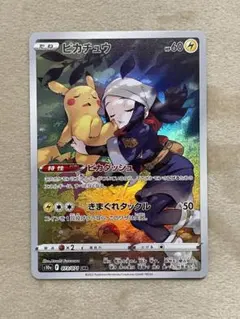 ピカチュウchr 10枚セット　美品 Yahoo!オークション -「ピカチュウchr psa10」の落札相場・落札価格