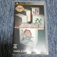 SIMPLE2000シリーズ Portable!! Vol.1 THE 麻雀