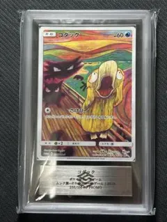 2025年最新】ポケモンカード ムンク コダックの人気アイテム - メルカリ